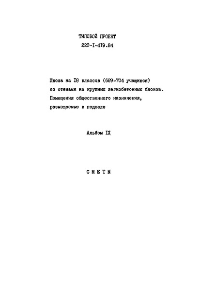  IX.     