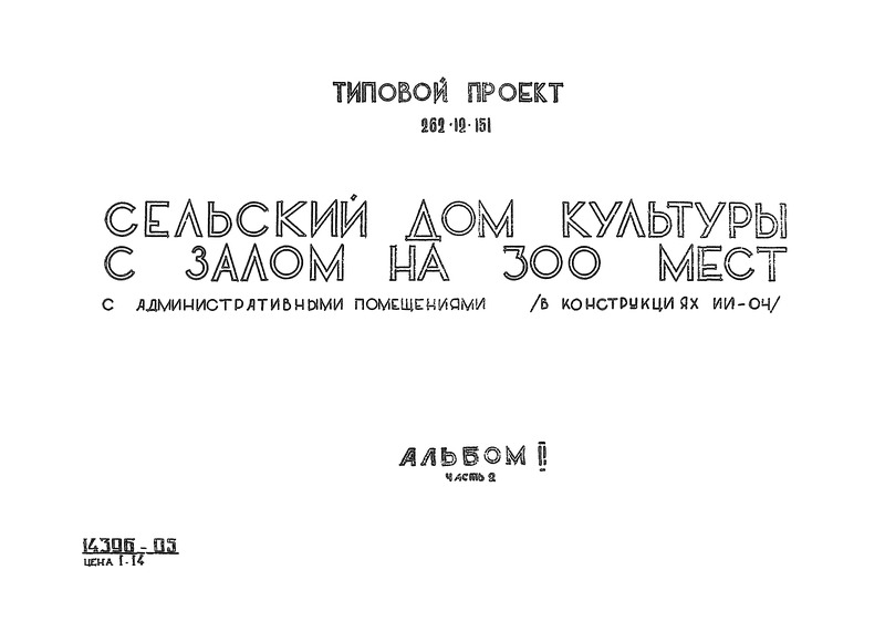  II.  2.  