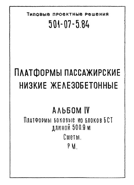  IV.       500,9 . .    