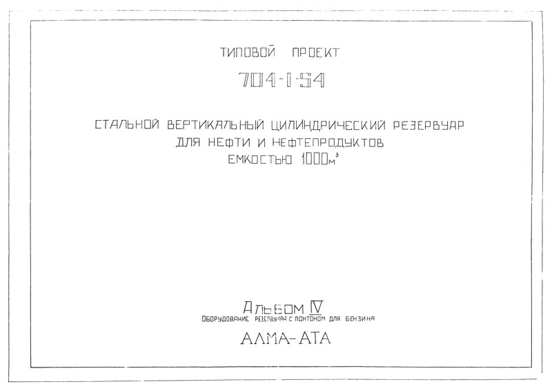  IV.        