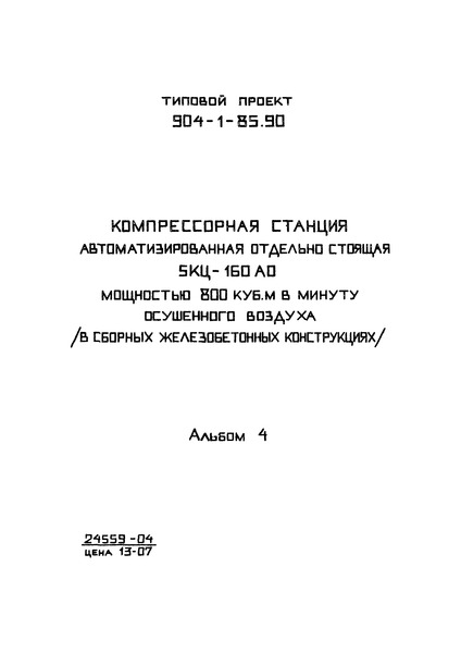  4.   