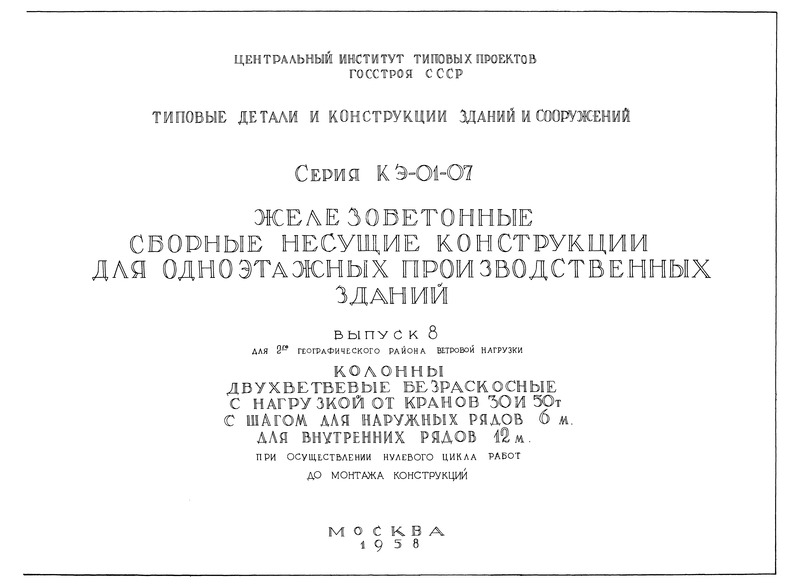  8.        30  50       6      12          ( 2-    )