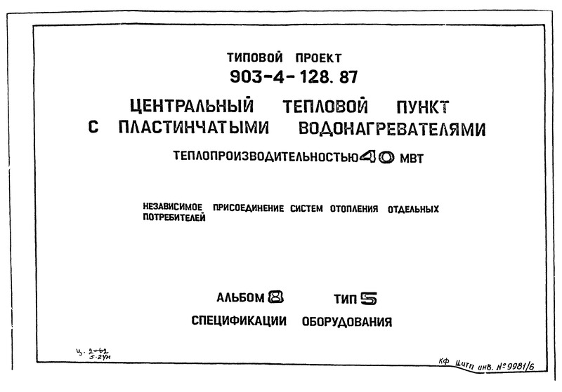  8.  