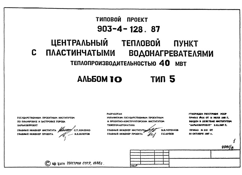  10. 
