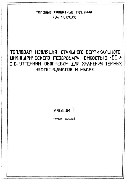  II.  