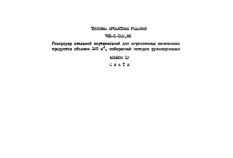  IV. 