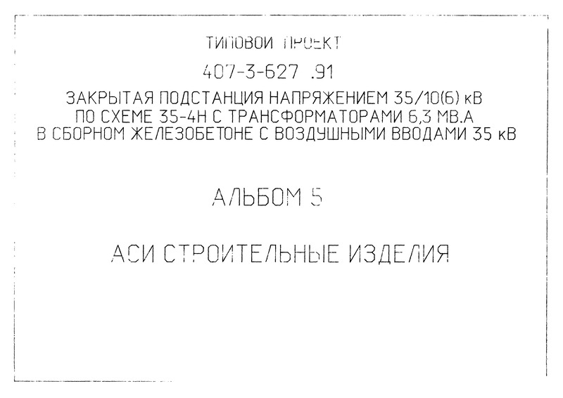  5.  
