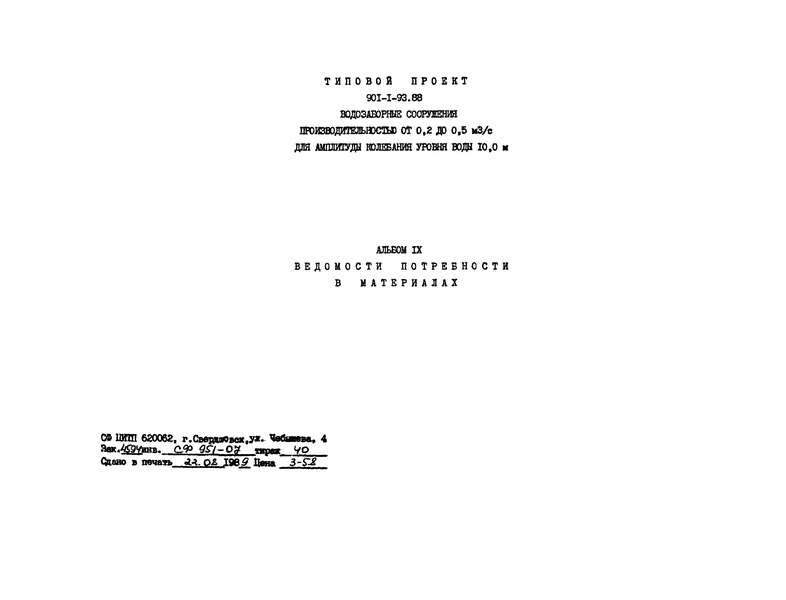  IX.    