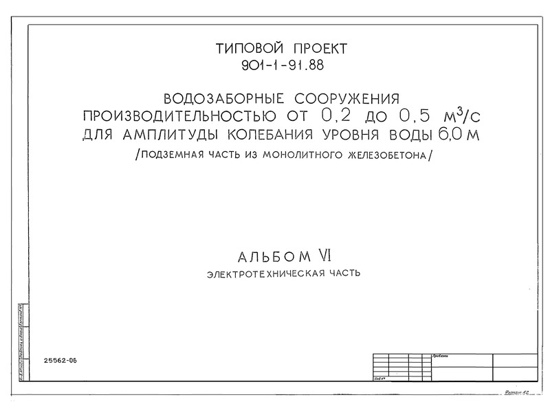  VI.   (  901-1-91.88)