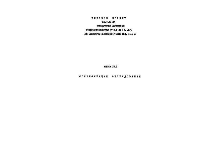  VIII.1.  