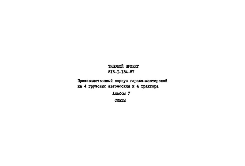  V. 