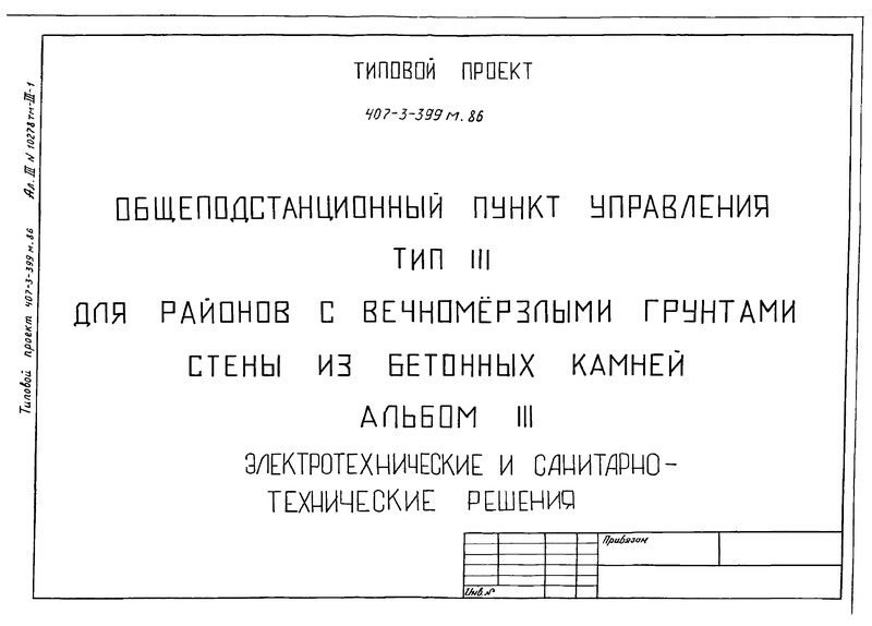  III.   - 