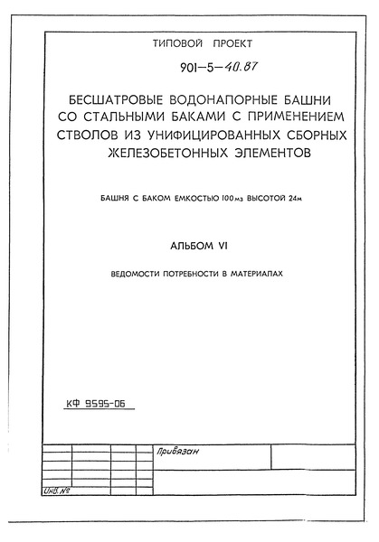  VI.    