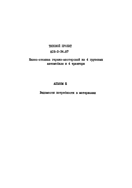  III.    