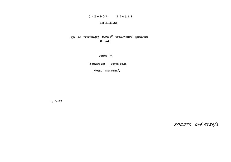  7.  
