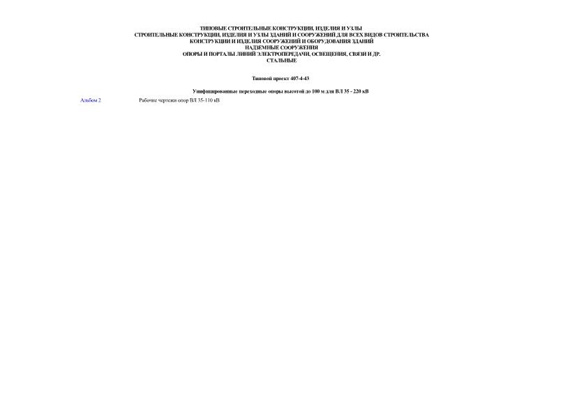      100    35 - 220 