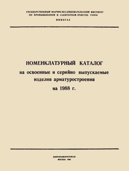           1988 