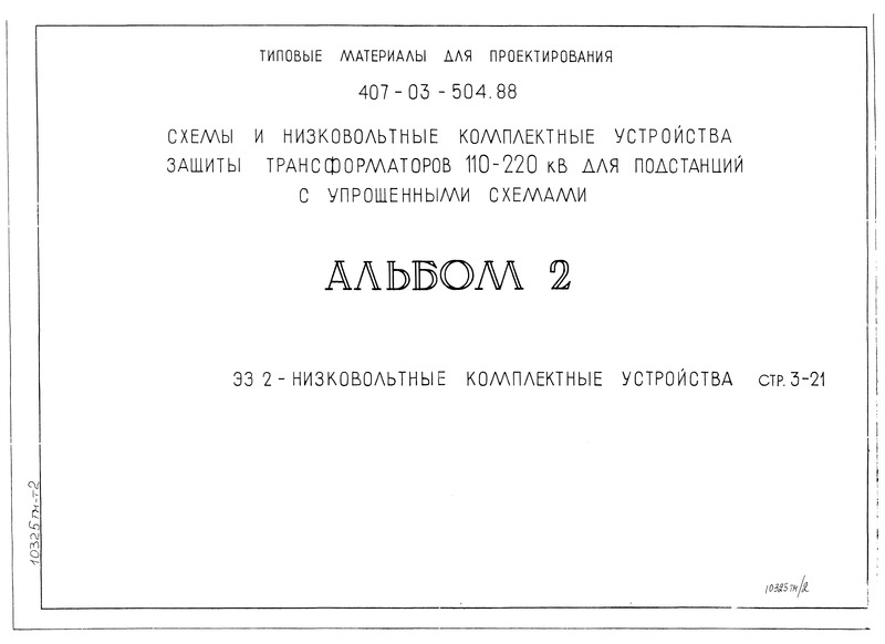  2.   