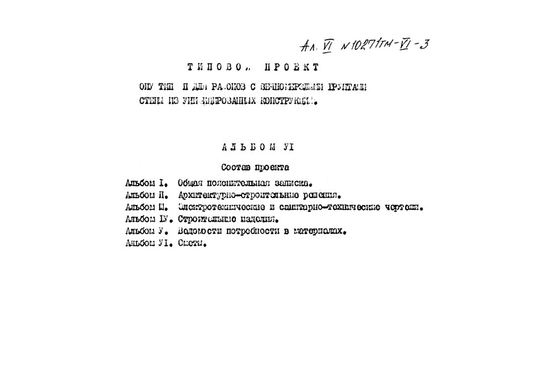  VI. 