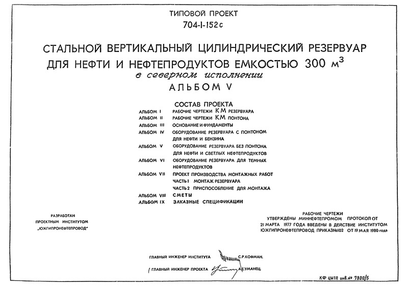  V.         