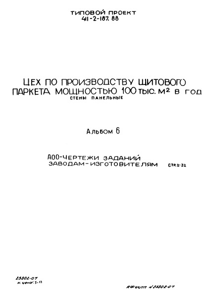  6.   -