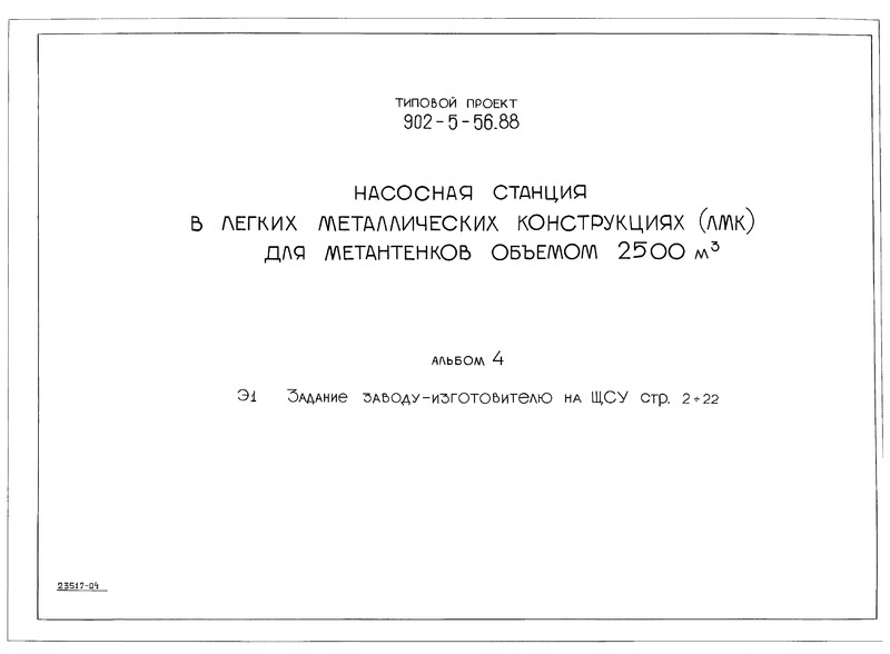  4.  -  