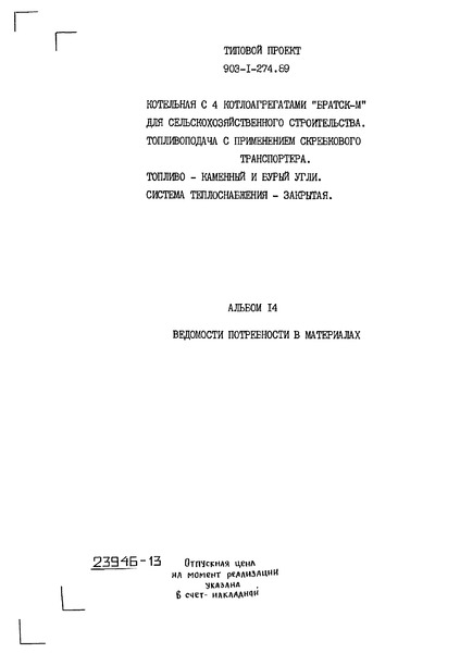  14.    