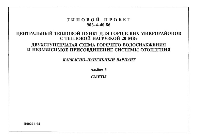  5. 