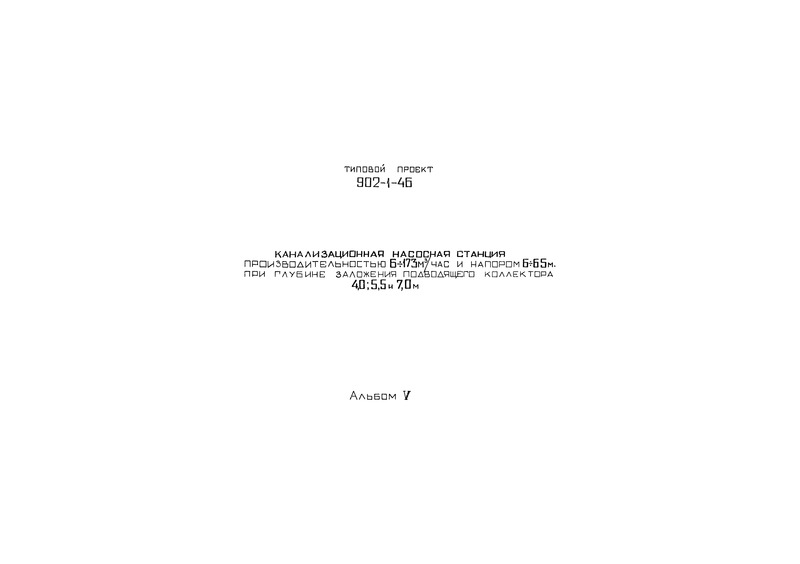  V. -  (    7,0 ).  