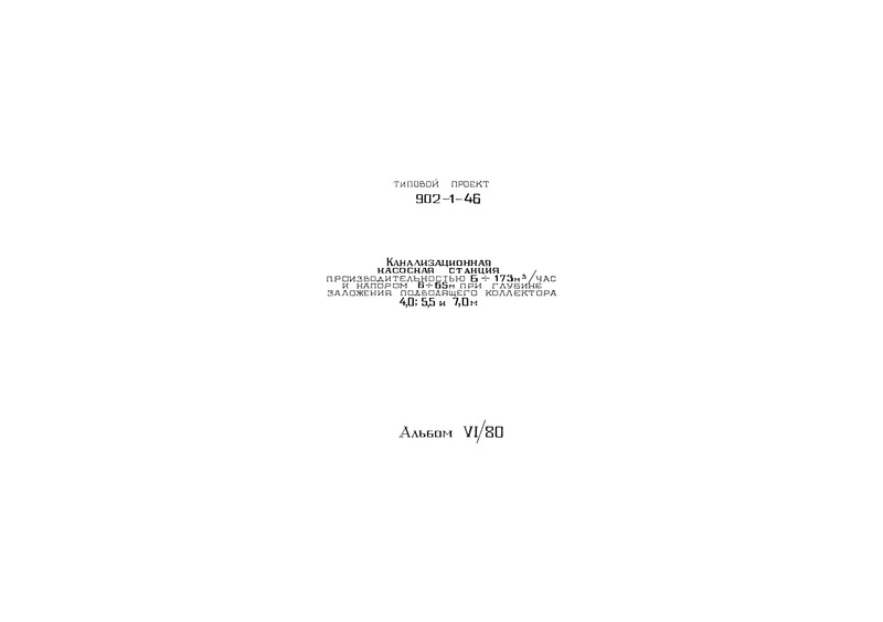  VI/80. ,    .   