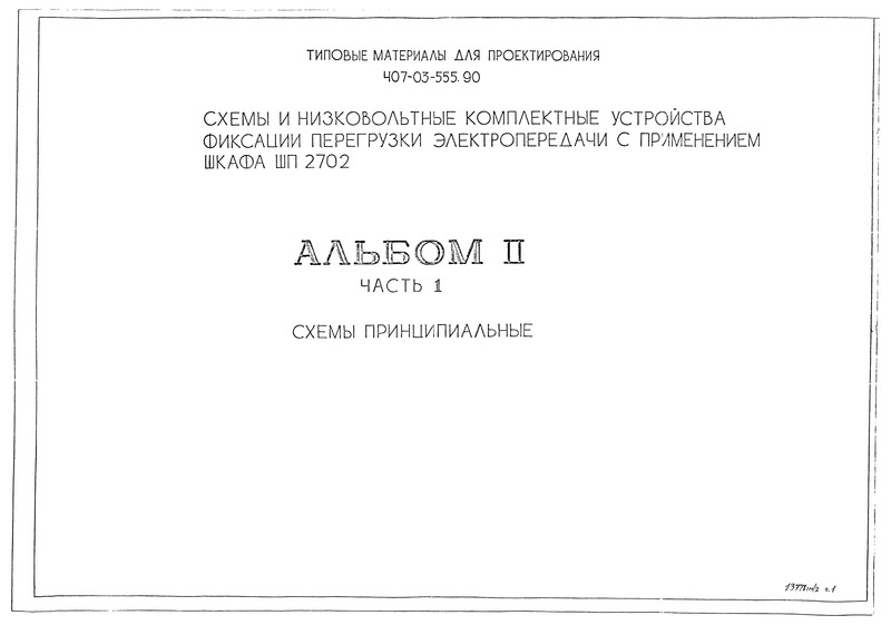  II.  1.  