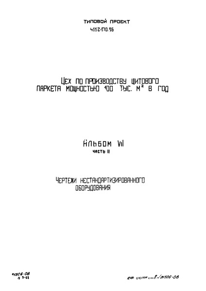  VII.  2.   