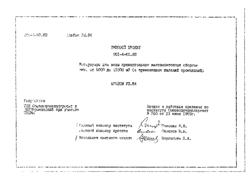  VII.84. 