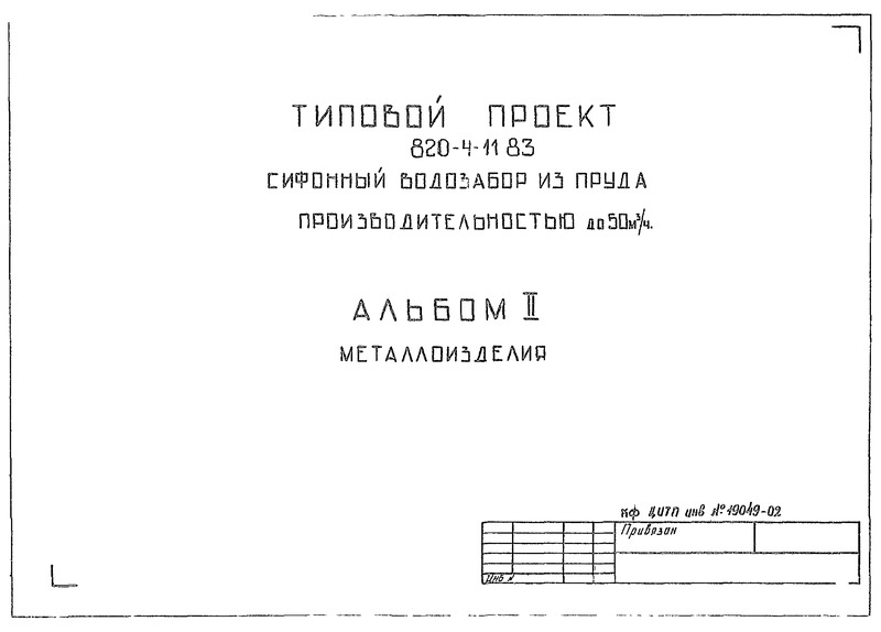  II. 