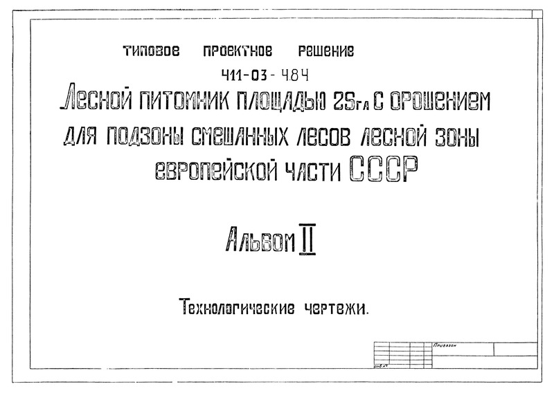  II.  