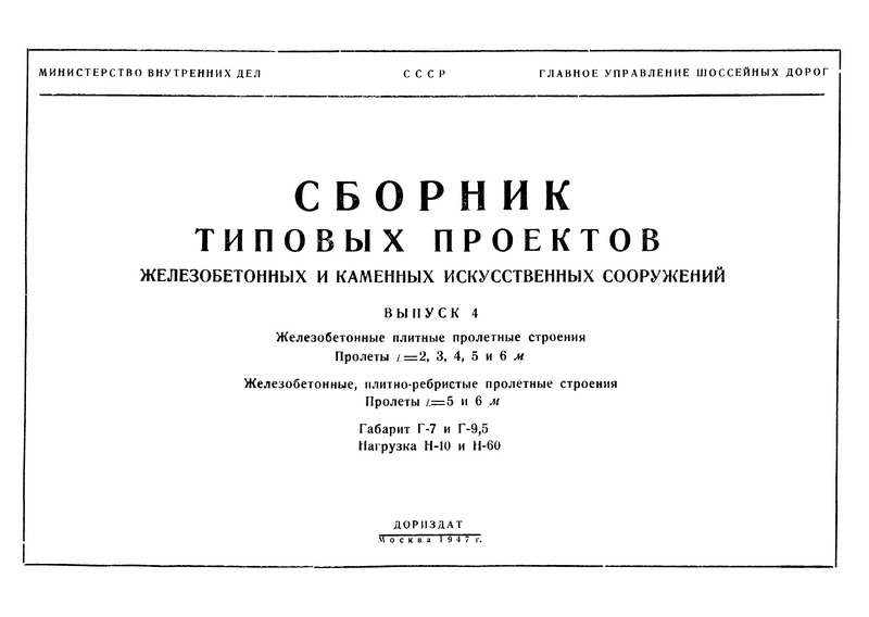  4.        .    .  L = 2, 3, 4, 5  6 .  -  .  L = 5  6 .  -7  -9,5.  -10  -60