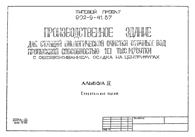  IV.  