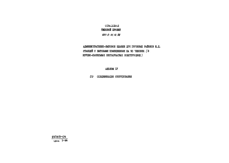  IV.  