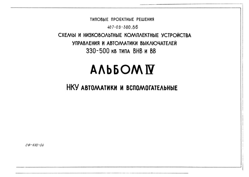  IV.    