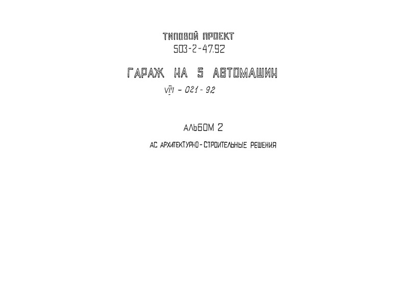  2. - 