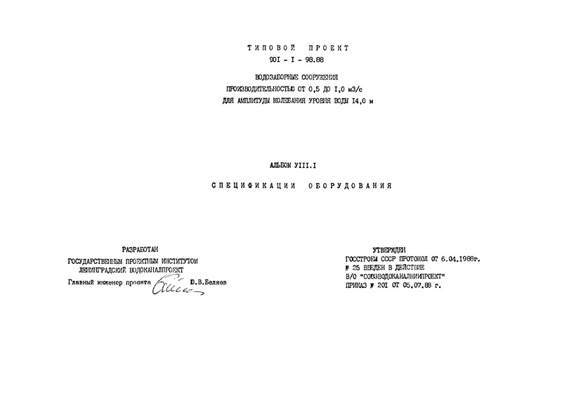  VIII.1.  