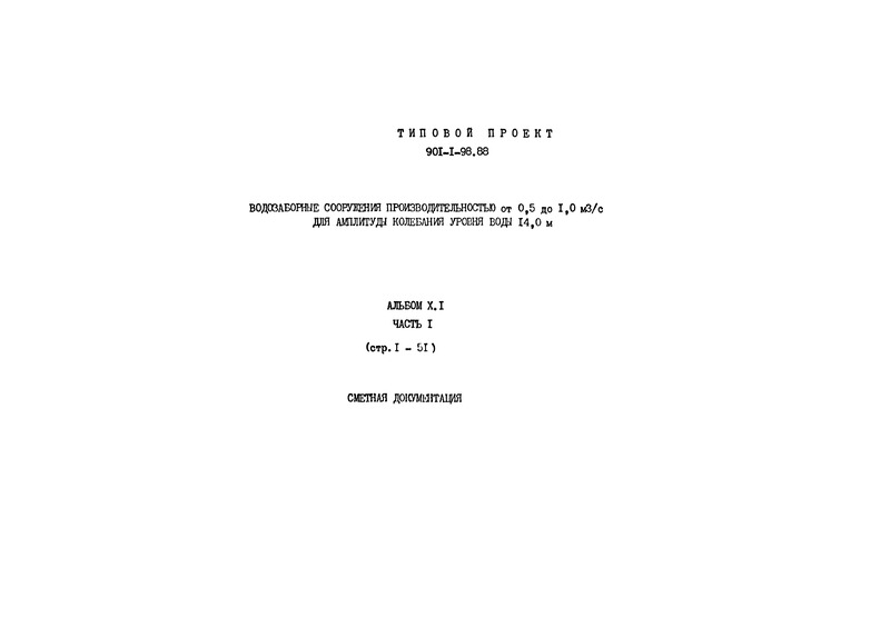  X.1.  1.  