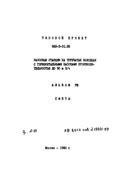  VIII. 