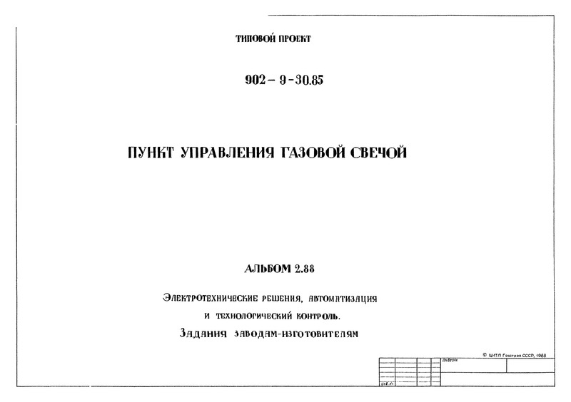  2.88.  ,    .  -