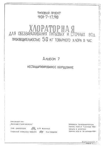  7.  