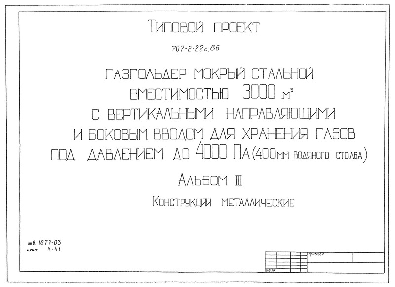  III.  