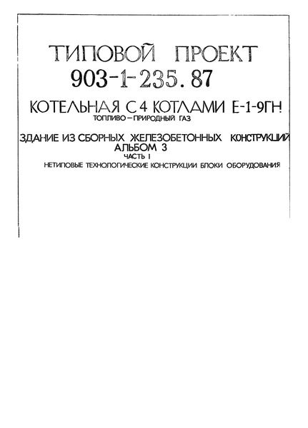  3.  1.   .   (  903-1-235.87)