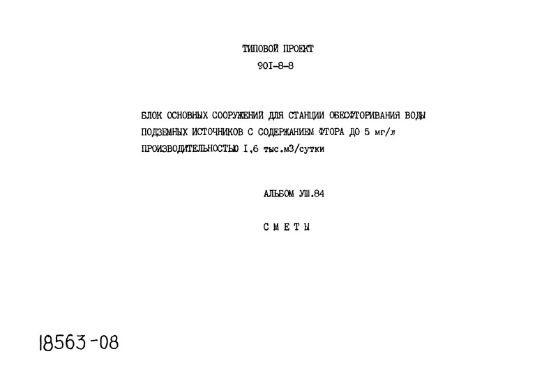  VIII.84. 