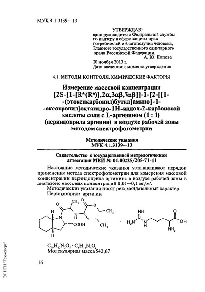    [2S-[1-[R*(R*)]2,3 ,7 ]]-1-[22-[[1-()]]-1-]-1H--2-    L- (1:1) ( )      