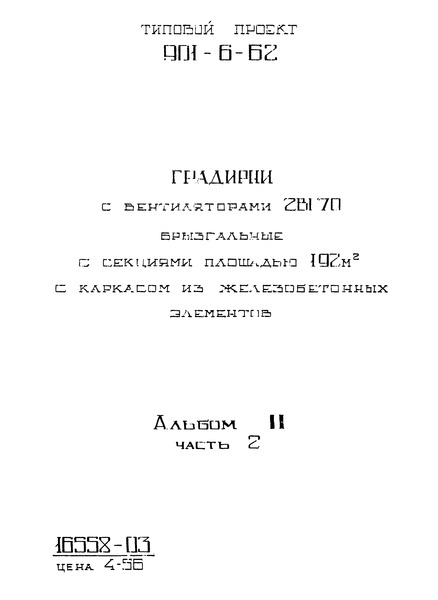  II.  2.  